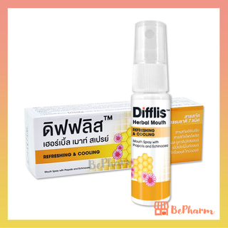 สเปรย์พ่นคอ Difflis Herbal Mouth Spray 15 ml ดิฟฟลิส เฮอร์เบิ้ล เมาท์ สเปรย์ สเปรย์สำหรับช่องปากและลำคอ