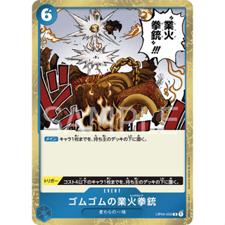 [OP04-056] Gum-Gum Red Roc (Rare) One Piece Card Game การ์ดเกมวันพีซถูกลิขสิทธิ์