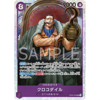 [OP04-060] Crocodile (Super Rare) One Piece Card Game การ์ดเกมวันพีซถูกลิขสิทธิ์