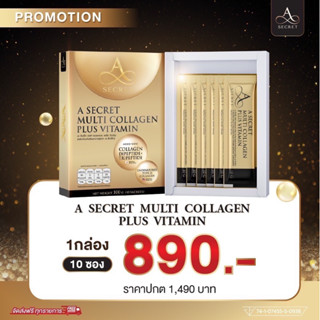 A Secret Multi Collagen Plus Vitamin 10 ซอง รสลิ้นจี่ คอลลาเจน พี่เอ ศุภชัย 1 กล่อง 10 ซอง