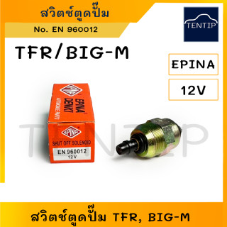 EPINA EN960012 สวิทตูดปั๊ม สวิตช์ตูดปั๊ม สวิทช์ตูดปั๊ม โซลินอยด์ตูดปั๊ม ISUZU TFR มังกรทอง,BIG-M BIGM บิ๊กเอ็ม,CYCLONE