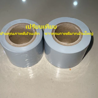 ผ้าพันท่อแอร์ ไม่มีกาว ม้วนใหญ่ ยาวมาก ผิวมัน พันเพลิน รับประกันคุณภาพไม่ผิดหวังผ้าพันท่อร้านนี้