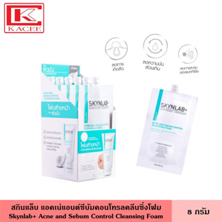 Skynlab แอคเน่แอนด์ซีบัมคอนโทรลคลีนซิ่งโฟม 8 กรัม ผลิตภัณฑ์ทำความสะอาดผิวหน้า โฟม ครีม ล้างหน้า สำหรับคนผิวมัน Acne and sebum control cleansing foam