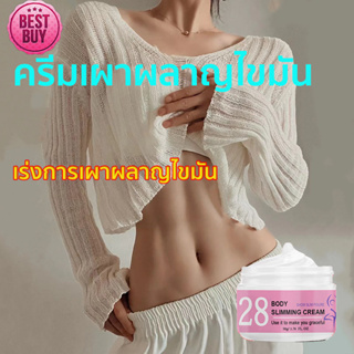 🍀 ครีมสลายไขมัน 50g ไม่ต้องออกกำลังกาย เผาผลาญไขมัน มีขายาวรูปร่างท่าทางที่ดี ครีมลดไขมันพุง ครีมกระชับส่วน