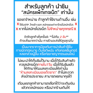 ซิมดีแทค​ 😎 15Mbps ไม่อั้น⚡️⚡️ลดสปีด เพียงเดือนละ 200 บาท​ Dtac​