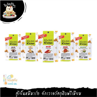 100-200G/PACK ผงปรุงรส KITCHEN KITCHEN