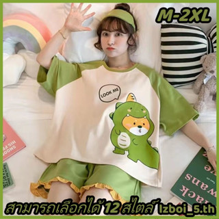 ❤️ พร้อมส่ง❤️ชุดนอนผู้หญิงแขนสั้นพิมพ์ลายการ์ตูนสไตล์เกาหลีน่ารัก SIZE:M-2XL