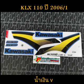 สติ๊กเกอร์ KLX 110 สีน้ำเงิน ปี 2006 รุ่น 1