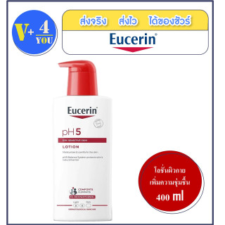 EUC PH5 LOTION 400 ml. ครีมบำรุงผิวกาย เนื้อโลชั่นเข้มข้น แต่ไม่หนืด ทาเกลี่ยบนผิวได้ง่าย (P7)