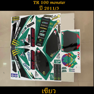 สติ๊กเกอร์ TR 100 monster สีเขียว ปี 2011 รุ่น 3