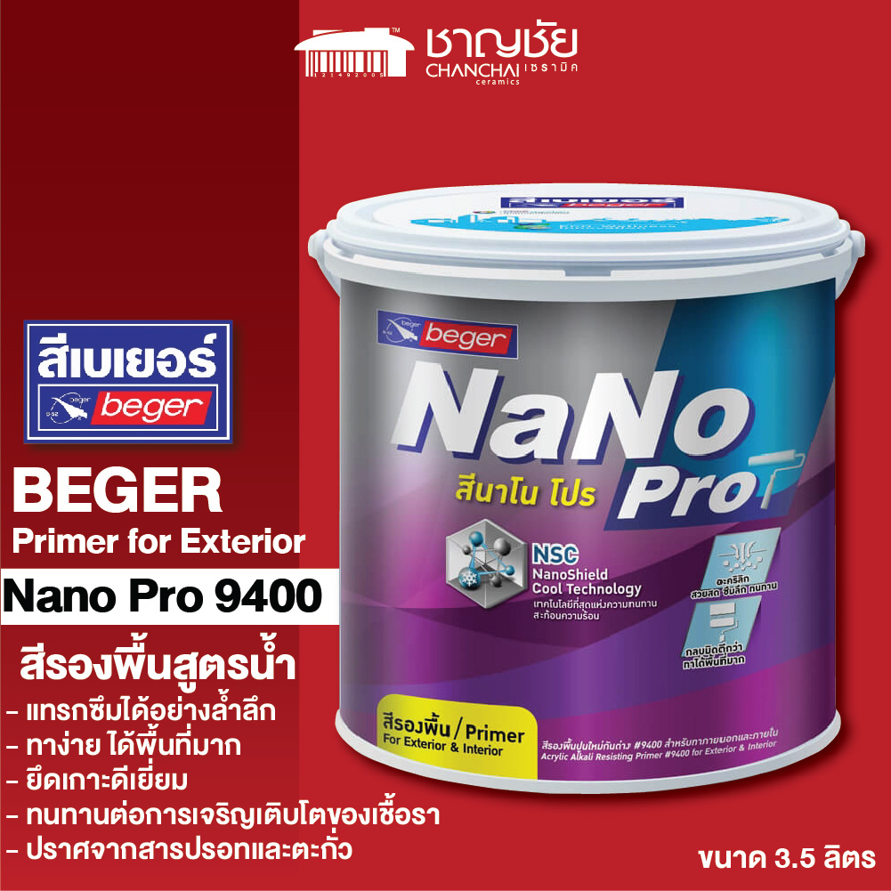 BEGER - Nano Pro Primer for Exterior  9400 สีรองพื้นปูนกันด่างอะคริลิก สูตรนาโนอะคริลิก ขนาด 3.5L