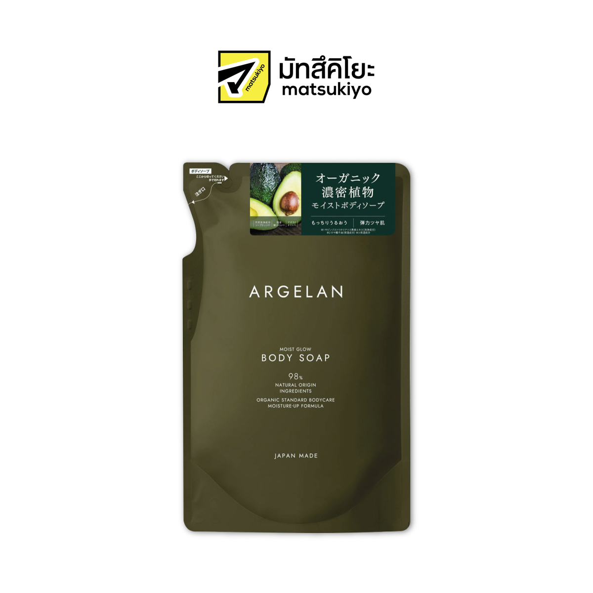 ARGELAN MOIST GLOW BODY SOAP REFILL 400 ml อัลจีรันมอยส์โกลบอดี้โซปรีฟิล 400มล.