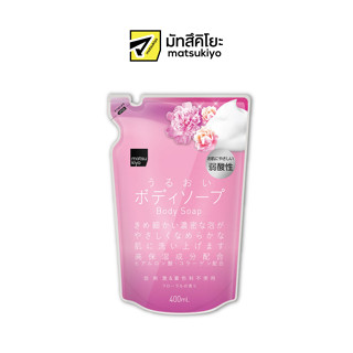 MATSUKIYO MOISTURE BODY SOAP (FLORAL) refill 400 ml มาซึคิโยมอยส์เจอร์บอดี้โซปฟลอรัลรีฟิล 400มล.