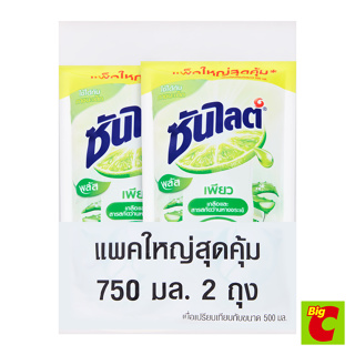 ซันไลต์ พลัส เพียว น้ำยาล้างจาน 750 มล. แพ็คคู่