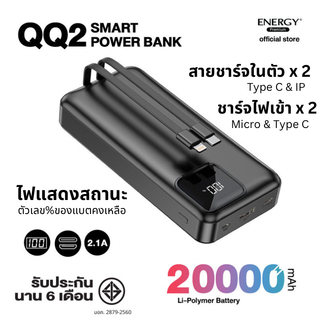 Powerbank 20000 mah มีสายชาร์จในตัว พาวเวอร์แบงค์ แบตเตอรี่สำรอง รองรับชาร์จไว