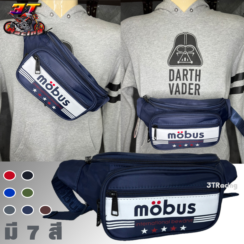 สามที เรซซิ่ง ซ็อป กระเป๋าคาดเอวMOBUS คาดอก สะพายข้าง มี 4ช่อง #1709 มีหลายสี