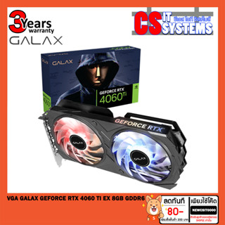 RTX 4060 TI EX 8GB GDDR6 มีไฟRGB VGA (การ์ดแสดงผล) GALAX RTX 4060 TI EX 8GB GDDR6 รับประกัน 3ปี (ศูนย์ไทยเอสเซนตี้)