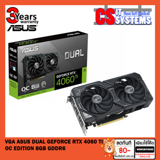 VGA (การ์ดจอ) ASUS DUAL GEFORCE RTX 4060 TI OC EDITION 8GB GDDR6