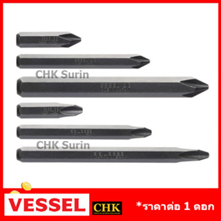 VESSEL (1 ดอก) ดอกไขควงตอก No.C51 PH2 PH3 ( 3 ความยาวเลือกได้ตอนสั่งซื้อ) Made in Japan
