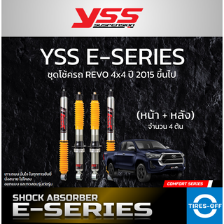 0% ชุดโช้ค YSS E-SERIES สำหรับ TOYOTA REVO 4x4 PRERUNNER รุ่นปี 2015 ขึ้นไป ของใหม่ มีรับประกัน 2 ปี โช้ค