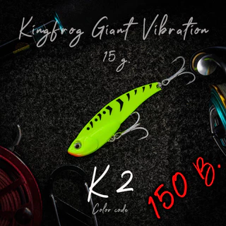 กระดี่คิงฟร็อก15g กระดี่ไจแอ้นท์วายเบรชั่น KING FROG 15g