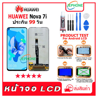 หน้าจอ LCD HUAWEI Nova 7i Display จอ+ทัช อะไหล่มือถือ อะไหล่ จอ จหัวเว่ย Nova7i แถมไขควง