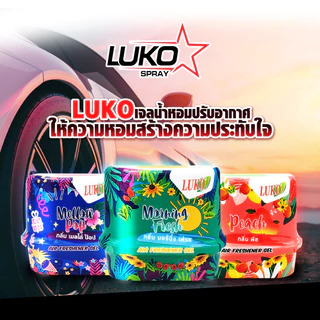 [แพ็คคู่] LUKO AIR FRESHENER GEL เจลหอมปรับอากาศ ขนาด 180 g.