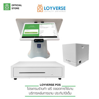 Loyverse POS รุ่นท็อป2จอฝั่งลูกค้าCDS 10.1+จอหน้า 15.6เครื่องพิมพ์E250LAN สแกนเนอร์LSH2500