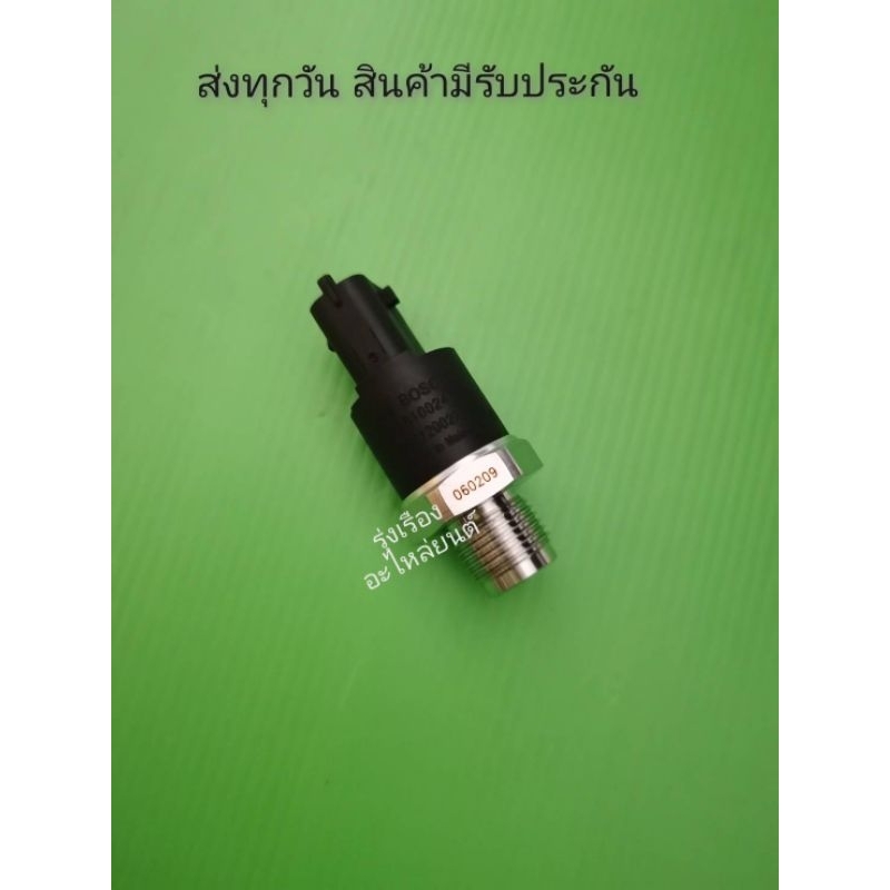 เซ็นเซอร์ท้ายราง BOSCH FORD ยูลาท๊อค,BT50 ตัวยาว แท้ #0 281 002 534