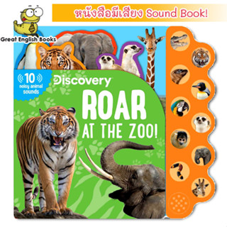 (ใช้โค้ดรับcoinคืน10%ได้) พร้อมส่ง *ลิขสิทธิ์แท้ Original* หนังสือเสียง Discovery: Roar at the Zoo! (10-Button Sound Books) Board book – Sound Book หนังสือภาษาอังกฤษ by GreatEnglishBooks