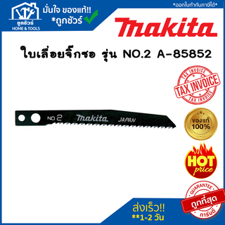 ใบเลื่อยจิ๊กซอ makita รุ่น NO.2 A-85852