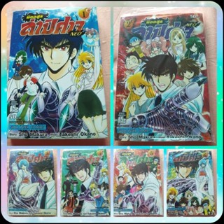 หนังสือการ์ตูน​ มืออสูรล่าปีศาจNEO เล่ม1-8