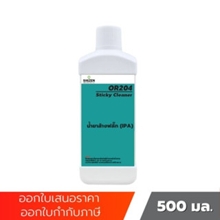 OR204 น้ำยาล้างฟลั๊ก Sticky Cleaner ขนาด 500 ml shizen_group