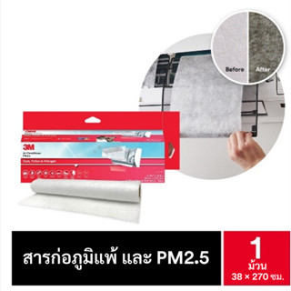 3M Filtrete 38x270 cm แผ่นดักจับสิ่งแปลกปลอมในอากาศ Room Air Conditioner Filter