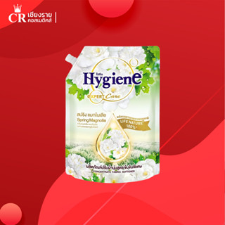 Hygiene ไฮยีน เอ็กซ์เพิร์ท แคร์ กลิ่นสปริง แมกโนเลีย น้ำยาปรับผ้านุ่มสูตรเข้มข้นพิเศษ 1150มล.