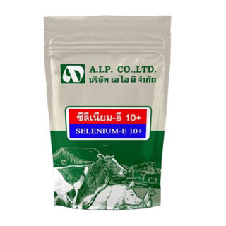 ซีลีเนียม อี 10+ selenium E10+ 1 กก. เสริมวัว หมู ไก่ ปลา กุ้ง