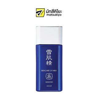 Sekkisei Skincare UV Milk SPF50 PA 55ml. เซกิเซสกินแคร์ยูวีมิลล์เอสพีเอฟ50พีเอ 55มล.