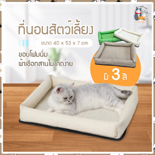 I&amp;CAT ที่นอนแมว ที่นอนสัตว์เลี้ยง เตียงสัตว์เลี้ยง ที่นอนสุนัข เบาะนอน ที่นอนลับเล็บ เบาะแมว นุ่มสบาย ด้านล่างมีกันลื่น