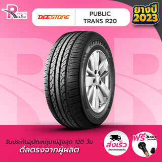 DEESTONE205/55R16 ยางรถยนต์ขอบ16 รุ่นR20 (1 เส้น) ยางใหม่ปี 2023 สินคร้าพร้อมส่ง 1 เส้น แถมฟรี จุ๊ปลม 1 ตัว ยางดีสโตน