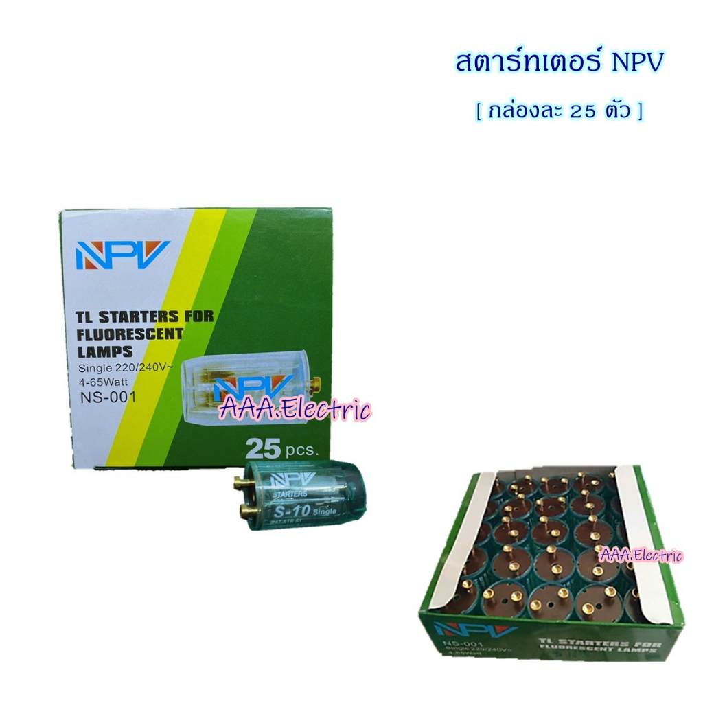 สตาร์ทเตอร์ยี่ห้อ NPV  รุ่น S-10 ( 4-65วัตต์ ) ( กล่องละ 25 ตัว )