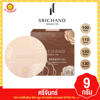 ศรีจันทร์ สกิน เอสเซ็นเซียล ไฟน์ สมูท ฟาวน์เดชั่น พาวเดอร์ SPF35 PA+++ 9 กรัม