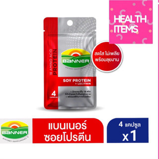 แบนเนอร์ซอยโปรตีน 4 แคปซูล BANNER SOY PROTEIN 4 CAP