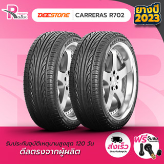 DEESTONE195/50R15 ยางรถยนต์ขอบ15 รุ่นR702(2 เส้น) ยาง​ใหม่ปี23​ สินค้า​พร้อม​ส่ง​ 2​ เส้น แถมฟรี​จุ๊ปลม 2​ ตัว ยางดีสโตน