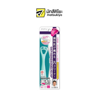 NONOJI  Soft tongue cleaner "SITAMO" green 1pcs โนโน่จิซอฟต์ทังคลีนเนอร์สิตาโมกรีน 1ชิ้น