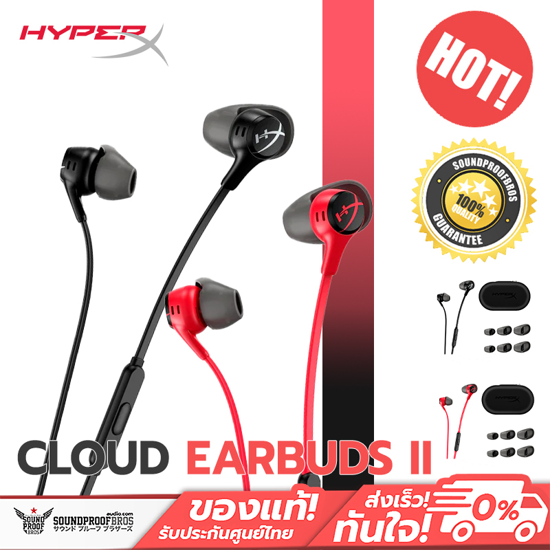 หูฟังเกม HyperX - Cloud Earbuds II Gaming Headset ขั้ว L-Plug แบบ AUX 3.5 ประกันศูนย์ไทย 2 ปี