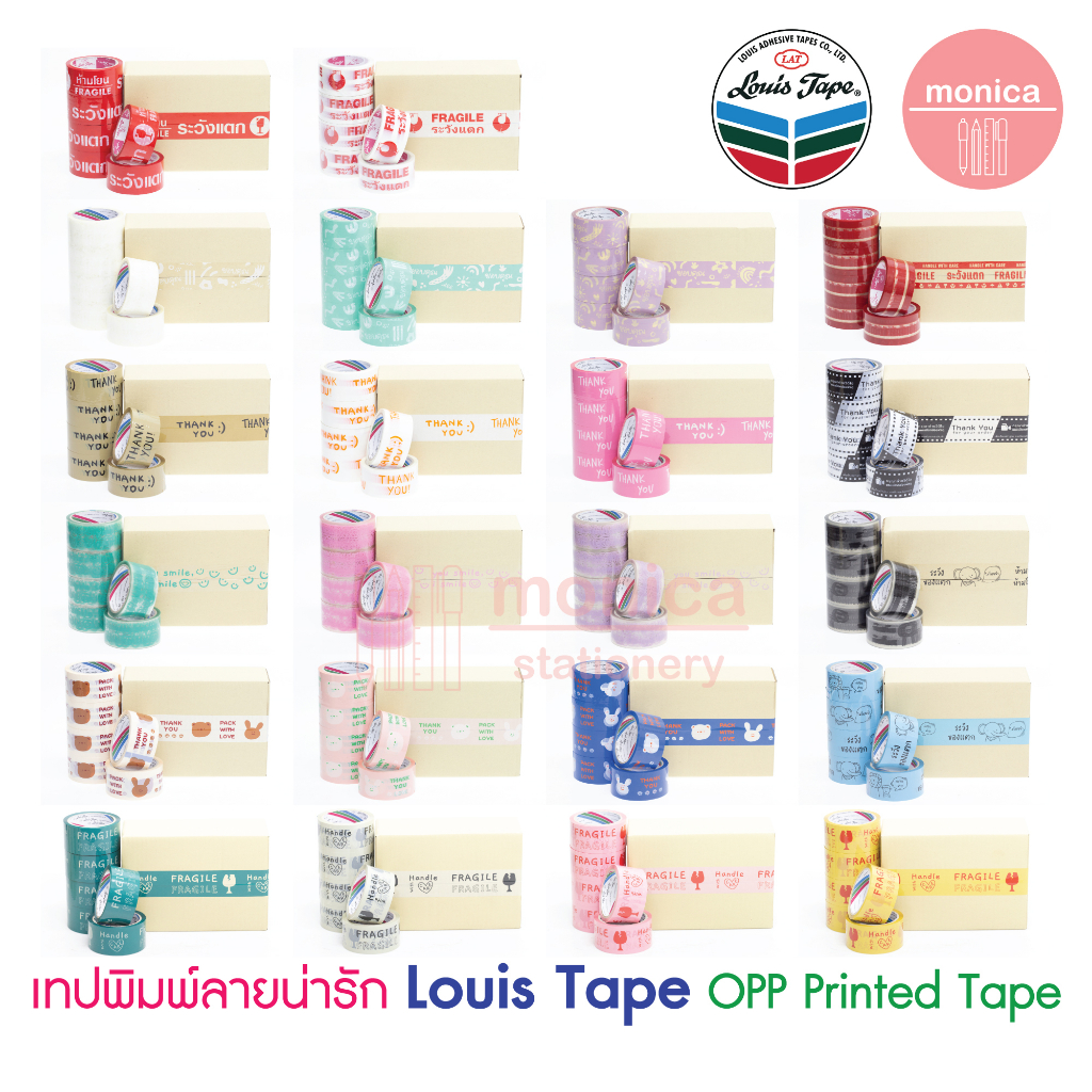 (1ม้วน) เทประวังแตก พิมพ์ลายน่ารัก 19 แบบ Thank you ขอบคุณ FRAGILE Smile ห้ามทับ-โยน Love ถ่ายวีดีโอ