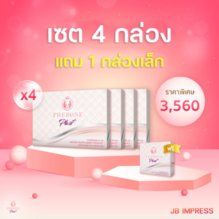 ส่งฟรี ‼️ Pherone Plus+ ฟีโรเน่พลัส กล่องใหญ่ 30 แคปซูล 4 กล่อง แถมฟรี กล่องเล็ก 10 แคปซูล 1 กล่อง