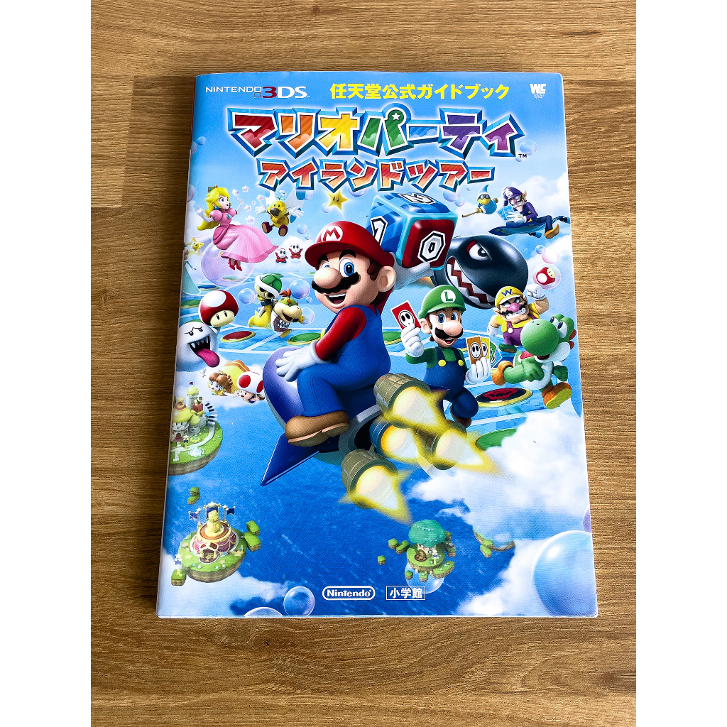 Mario Party Island Tour Official Strategy book ภาษาญี่ปุ่น คู่มือฉบับสมบูรณ์สำหรับ Nintendo 3DS