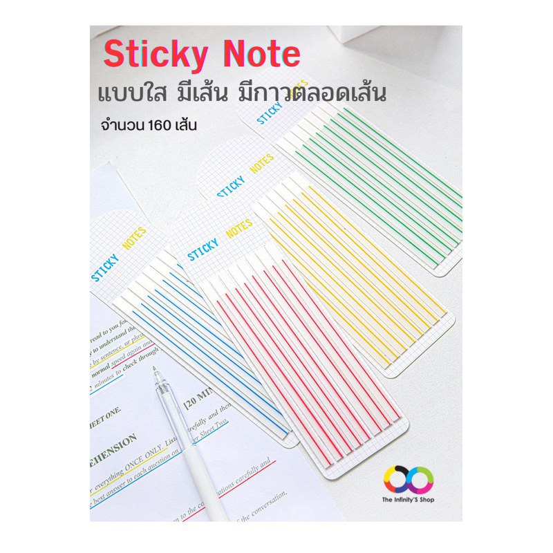 Sticky Note Index  พลาสติกใสแบบยาว เส้นขีดเส้นใต้ กาวตลอดทั้งเส้น กันน้ำ ขนาด 14x0.5 cm มี 160 ชิ้น