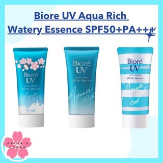 Biore UV Aqua Rich Watery Essence SPF50+PA+++50g. กันแดดกันแก่